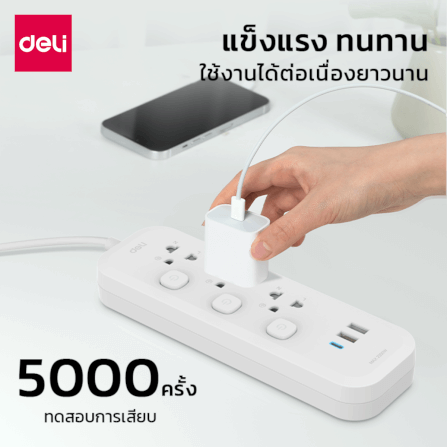 รางปลั๊กไฟ 3 ช่อง 2USB 1TYPEC DELI CT476-WH-01 ความยาวสาย 5 เมตร_11